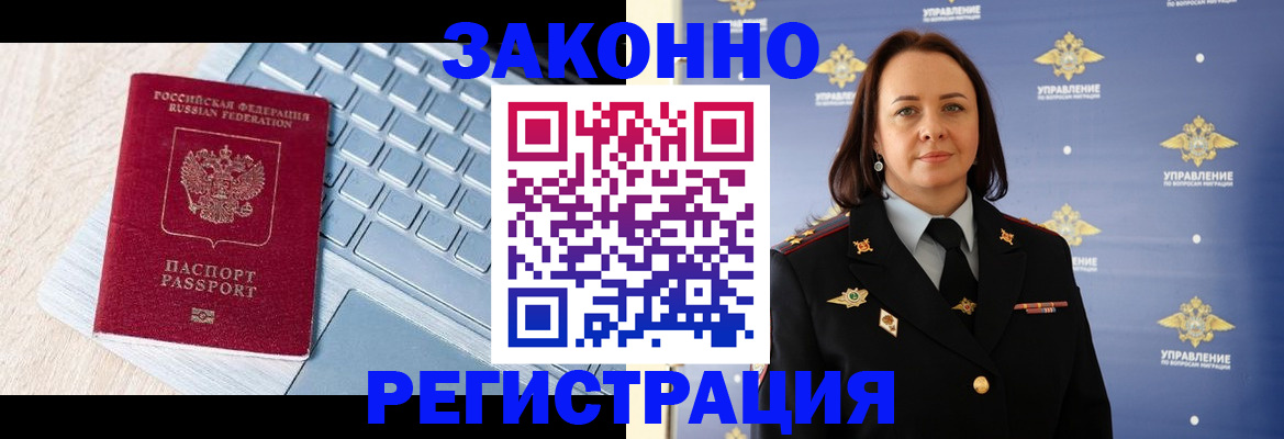 прописка иностранных граждан в Калязине