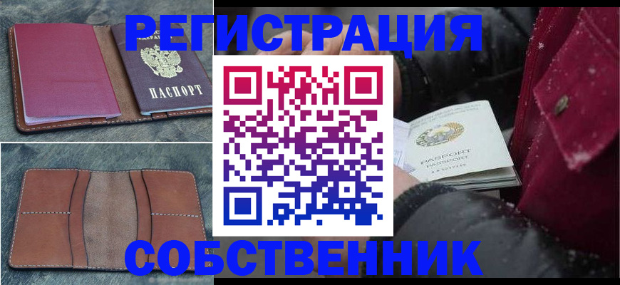 временная регистрация купить в Калязине